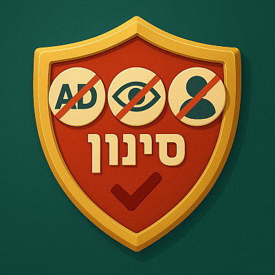 בעלות סימלית חד פעמי ₪100 לכל מכשיר בנפרד